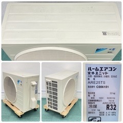 ＊標準取付無料＊安心の30日保証＊ダイキン 2016年製 8畳用＊AC118＊リサイクルショップバンビ
