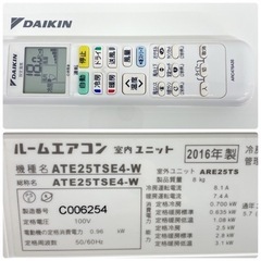 ＊標準取付無料＊安心の30日保証＊ダイキン 2016年製 8畳用＊AC118＊リサイクルショップバンビ