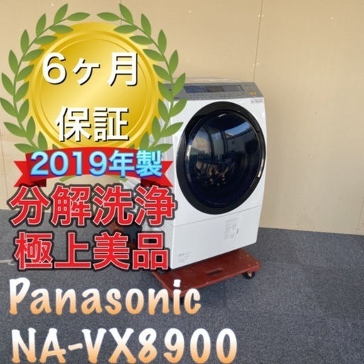 受け渡し決定！極上美品！自動投入！送料設置無料！Panasonic NA-VX8900