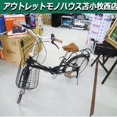 折りたたみ自転車 20インチ 6段変速 カゴ付き グリーン シテ...