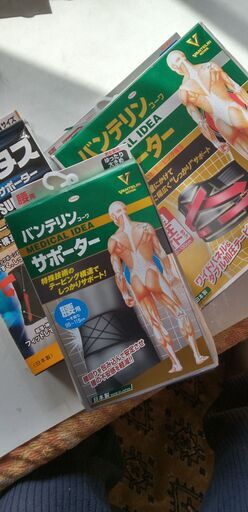 『バンテリンサポーター＆フェイタス　腰用＆ひざ用』