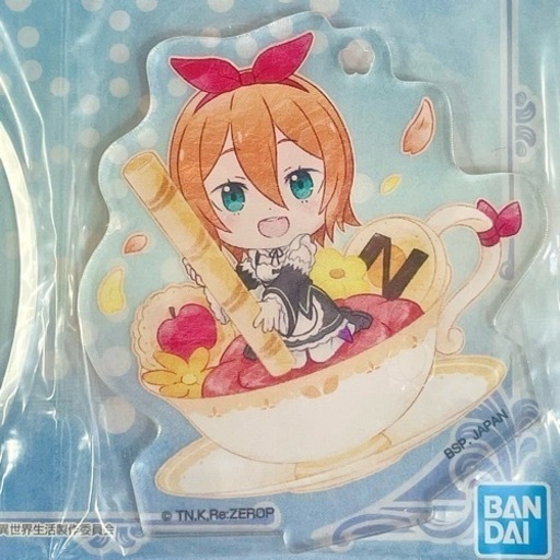 リゼロ一番くじ アクリルスタンド ペトラ レイテ ぱんこ 関のおもちゃの中古あげます 譲ります ジモティーで不用品の処分