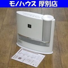 シャープ 加湿セラミックファンヒーター HX-H120-W プラズマ