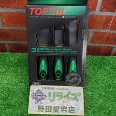 TOPTUL TA785TS ステンレススクレーパー3本組…