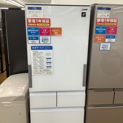 【お値下げしました】SHARP 5ドア冷蔵庫 SJ-GW41F-W 2020年製 412L 冷凍101L