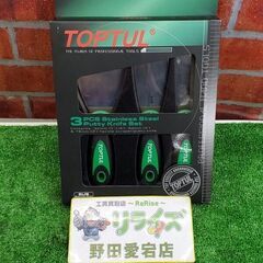 TOPTUL TA785CA パテナイフセット【リライズ野田愛宕...