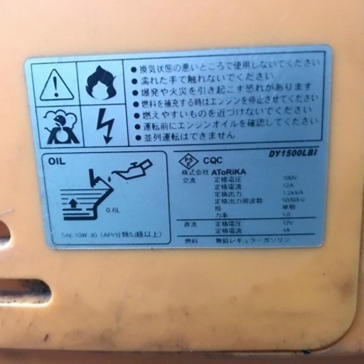 ハイガー HAIGE DY1500LBI インバーター発電機 不動 ジャンク ハイガー HAIGE DY1500LBI インバーター発電機 不動 ジャンク