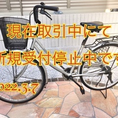 自転車　ママチャリ