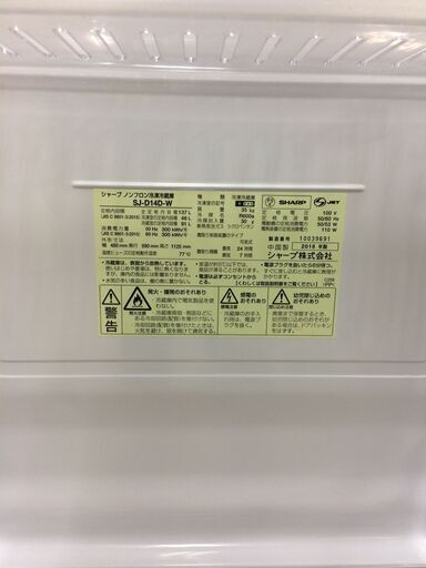リサイクルショップどりーむ荒田店　952　冷蔵庫　SHARP　137L　新生活応援！　良品