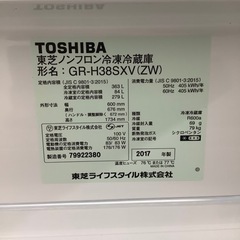 東芝　GR-H38SXV(ZW) 363L  2017年製 TOSHIBA 3ドア冷蔵庫 GR-H38SXV 2017年製 363L