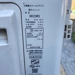 清掃、動作OK 三菱重工　2016年製