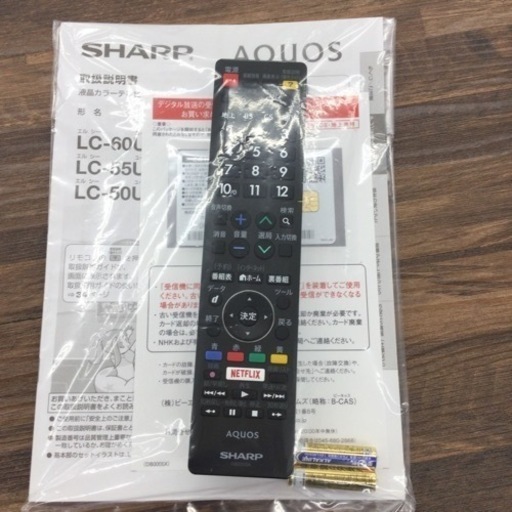 #O-21【ご来店頂ける方限定】SHARPの55型液晶テレビです