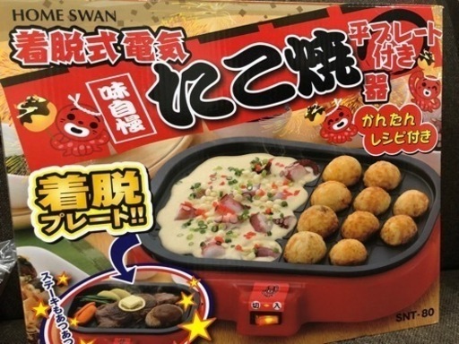 たこ焼き\u0026ホットプレート