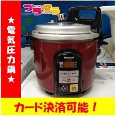 C1800　ナショナル　電気圧力鍋　SR-P32A-R　1週間保...