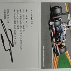 F1日本グランプリ2012 小林可夢偉さんサイン入りポストカード　2枚