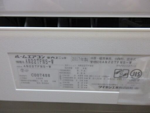 K03132　ダイキン　中古エアコン　主に6畳用　冷2.2kw／暖2.2kw