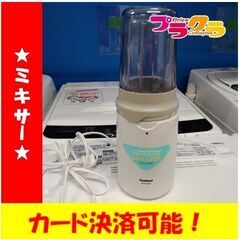 C1803　イワタニ　ミルサー　ミル　IFM-6000　1週間保...