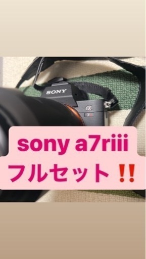 sony a7riii フルセット‼️