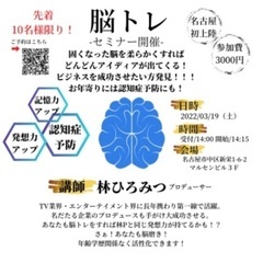 脳トレで発想脳！！認知症も予防できる！？