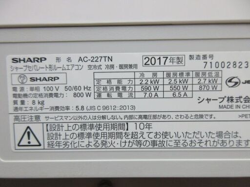 K03094 シャープ 中古エアコン 主に6畳用 冷2.2kw ／ 暖2.5kw