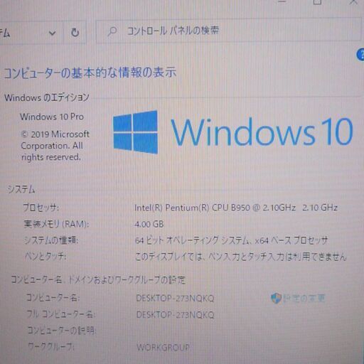 大容量HDD-750G Wi-Fi有 ゴールド 金色 ノートパソコン 15.6型 NEC PC