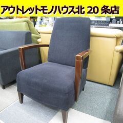 ☆ エーディコア 1人掛けソファ 幅70cm 布 グレー系 AD...