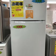 1人暮らしの方やサブの冷蔵庫として！