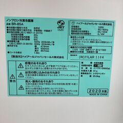 1人暮らしの方やサブの冷蔵庫として！