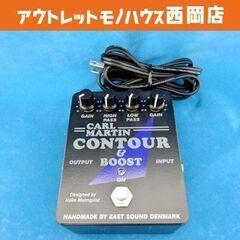 カールマーチン Carl Martin  CONTOUR & BOOST エフェクター ブースター 札幌 西岡店の画像