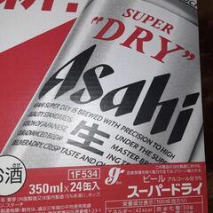 アサヒスーパードライ350ml×24缶