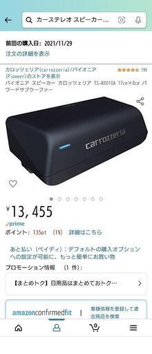 パイオニア  カロッツェリア TS-WX010A 17cm×8cm パワードサブウーファー
