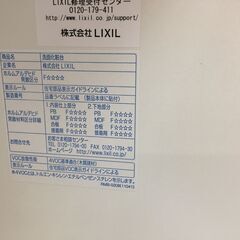 LIXIL リクシル 洗面化粧台 PVT-750 FVT/H INAX イナックス 未使用展示品