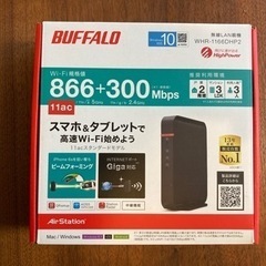 【作動品】無線LANルーター バッファロー WHR-1166DHP2