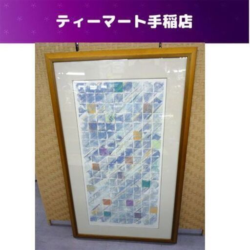 パトリシア A ビーティ 版画 約75×122ｃｍ m/p Patricia Beatty PHX ART PRESS 額縁 札幌市手稲区 パトリシア A ビーティ 版画 約75×122cm m/p Patricia Beatty PHX