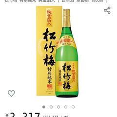 【決定しました】松竹梅 特別純米酒 金箔入り 1.8L