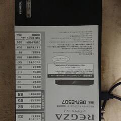 TOSHIBA DBR-E507