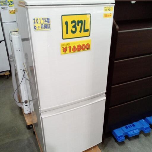 【シャープ】137L冷凍冷蔵庫★2017年製　クリーニング済　管理番号70703
