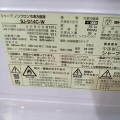 シャープ】137L冷凍冷蔵庫☆2017年製 クリーニング済 管理番号70703