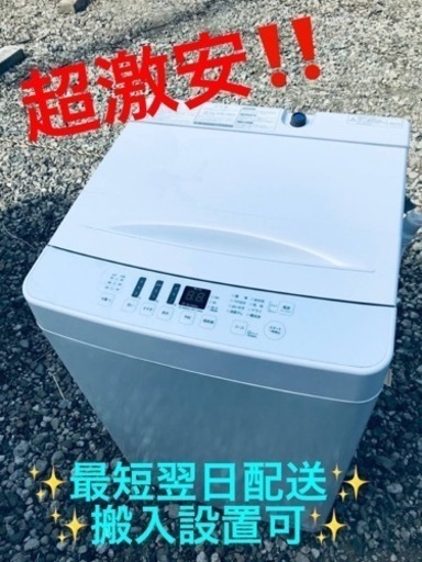 ET2177番⭐️Hisense 電気洗濯機⭐️2020年式