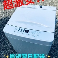 ET2177番⭐️Hisense 電気洗濯機⭐️2020年式