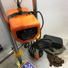HITACH 日立 ヒタチ 電動チェーンホイスト 1SH 1TON 1t 1トン 中古品 200V HITACH 日立 ヒタチ 電動チェーンホイスト 1SH 1TON 1t 1トン 中古品 200V