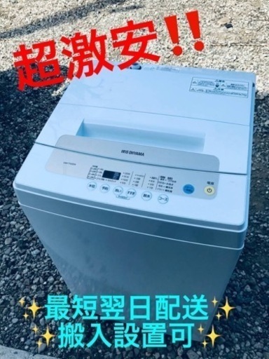 ET2179番⭐️ アイリスオーヤマ全自動洗濯機⭐️2020年製