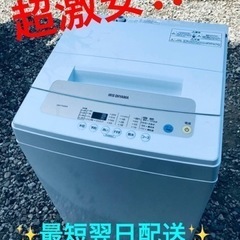 ET2179番⭐️ アイリスオーヤマ全自動洗濯機⭐️2020年製