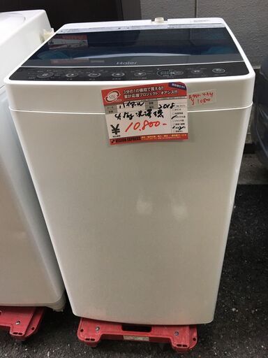 ☆中古 激安！！￥10,800！！Haier　4.5kg洗濯機　家電　2018年製　JW-C45A型　幅53cmｘ奥行50cmｘ高さ89cm　【BC68】