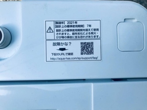 ET2184番⭐️AQUA 電気洗濯機⭐️ 2021年式