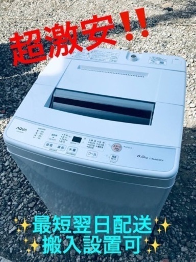 新素材新作 ET2184番⭐️AQUA 電気洗濯機⭐️ 2021年式 洗濯機 - hansa.kg