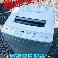ET2184番⭐️AQUA 電気洗濯機⭐️ 2021年式 