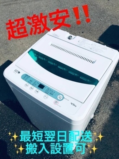 ET2185番⭐️ヤマダ電機洗濯機⭐
