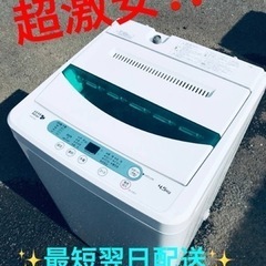 ET2185番⭐️ヤマダ電機洗濯機⭐