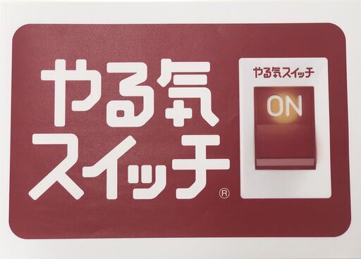 やる気スイッチスクールie前橋北校塾講師募集 スクールie前橋北 前橋の塾講師の無料求人広告 アルバイト バイト募集情報 ジモティー やる気スイッチスクールie前橋北校塾講師募集 スクールie前橋北 前橋の塾講師の無料求人広告 アルバイト バイト募集情報 ジモティー